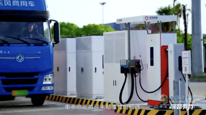 華為兆瓦超充，純電重卡的充電焦慮終結(jié)者