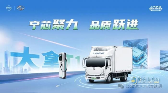 前4月銷量暴增185.6%，上汽躍進“一路躍進”續(xù)寫新能源傳奇!