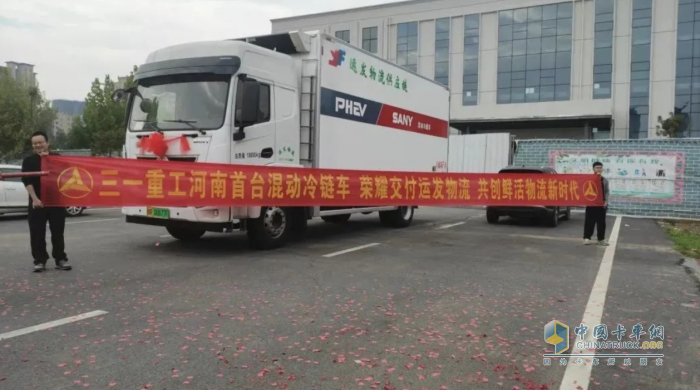 綠色變革 “智”冷啟程，三一首臺(tái)冷藏車榮耀交付