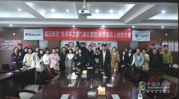 從懂車到會拍！福田奧鈴新媒體達人創(chuàng)作大賽湖北楚勝站圓滿收官！
