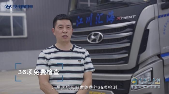 現代商用車走心服務樹標桿 車主：還是“回家”好