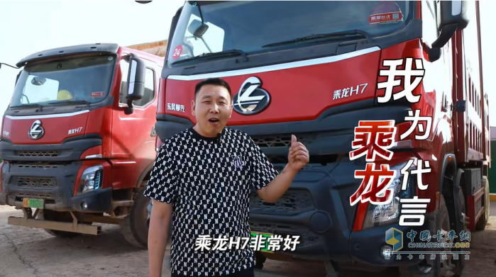 大電量低能耗！乘龍H7新能源自卸車何以讓陳師傅省下一半成本？