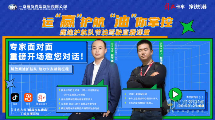 如何節(jié)油運(yùn)“贏”？解放鷹途護(hù)航隊(duì)“四字真經(jīng)”將給您答案