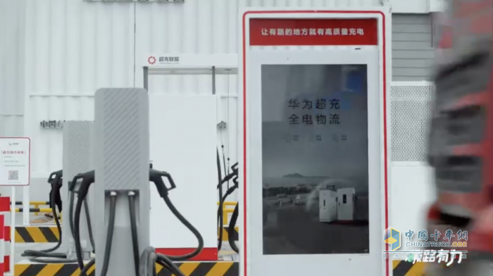 華為兆瓦超充，純電重卡的充電焦慮終結(jié)者