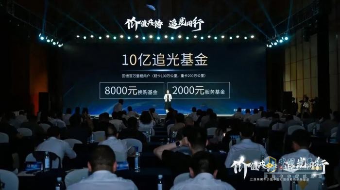 “追光者”江淮商用車，如何錨定“價值共同體”新坐標？