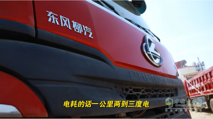 大電量低能耗！乘龍H7新能源自卸車何以讓陳師傅省下一半成本？