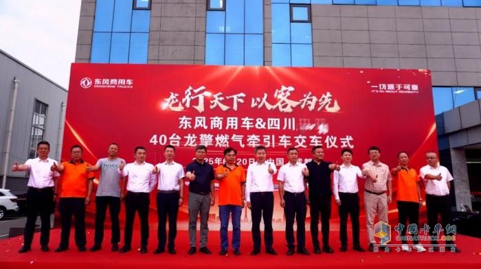 東風(fēng)商用車再拓成渝版圖，BSWL“首搭龍擎”合作再升級(jí)