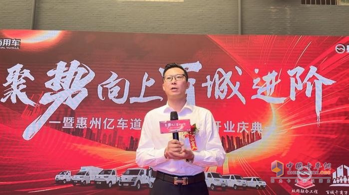 聚勢向上好用車 百城進階又一城 惠州億車道好用旗艦店正式開業(yè)