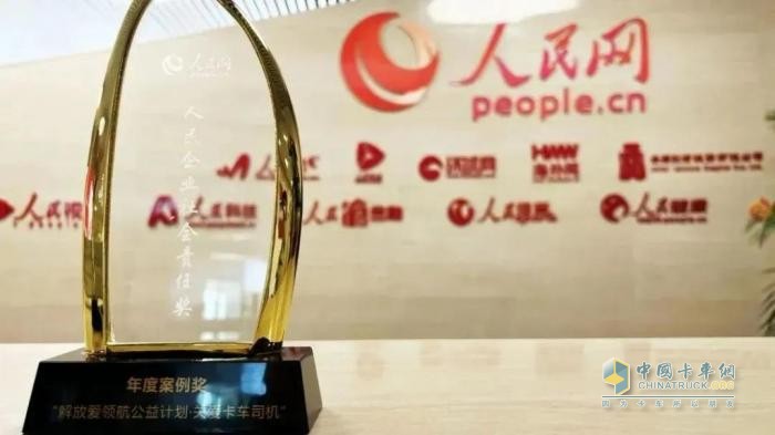 暖陽(yáng)燃冬，攜愛(ài)同行！解放愛(ài)領(lǐng)航再啟新程