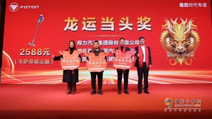 福田時代專底2024新春團拜會暨戰(zhàn)略目標(biāo)簽訂儀式圓滿舉行