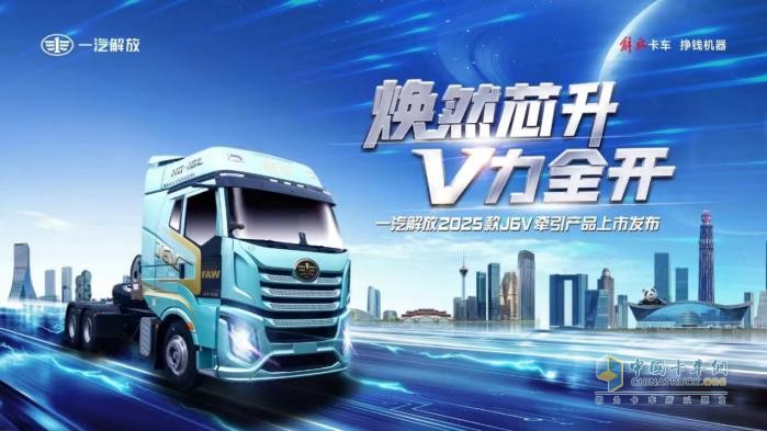 生而為高效，出道即巔峰-解放2025款J6V 6SX1牽引車(chē)掀起行業(yè)新浪潮