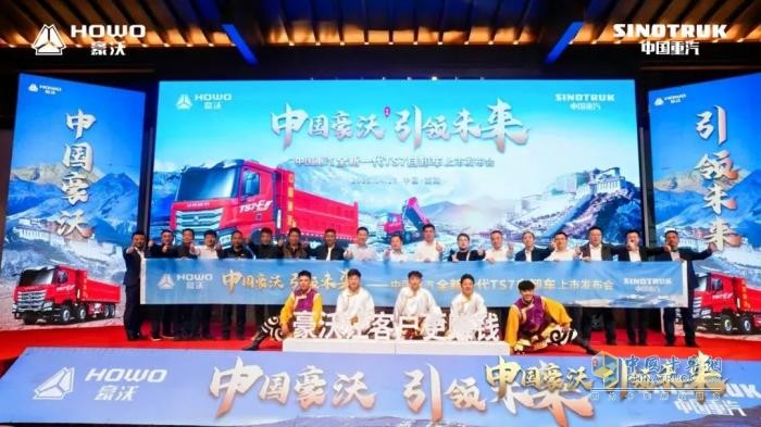 工程王者，煥新升級！中國重汽全新一代TS7自卸車閃耀西藏之巔