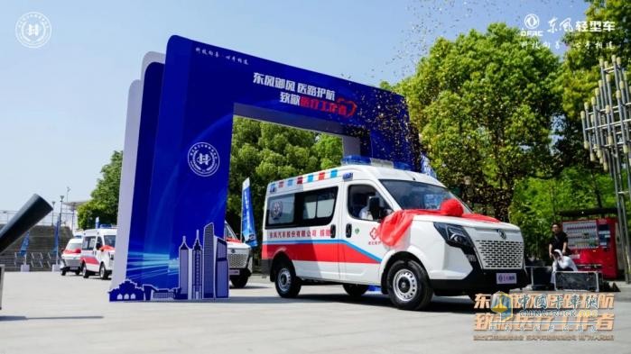 東風(fēng)股份向荊門(mén)市4家基層醫(yī)院捐贈(zèng)東風(fēng)御風(fēng)救護(hù)車(chē)