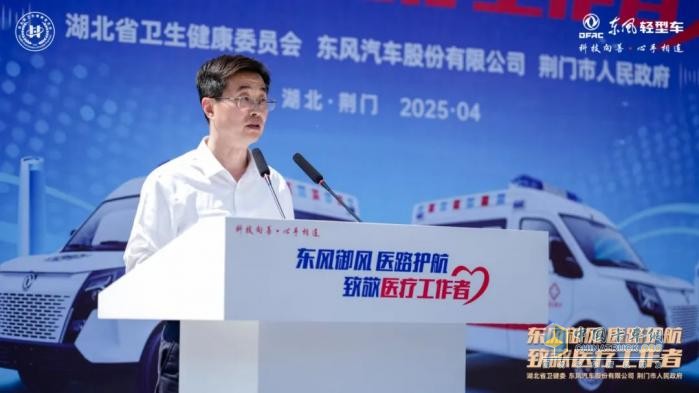 東風(fēng)股份向荊門(mén)市4家基層醫(yī)院捐贈(zèng)東風(fēng)御風(fēng)救護(hù)車(chē)