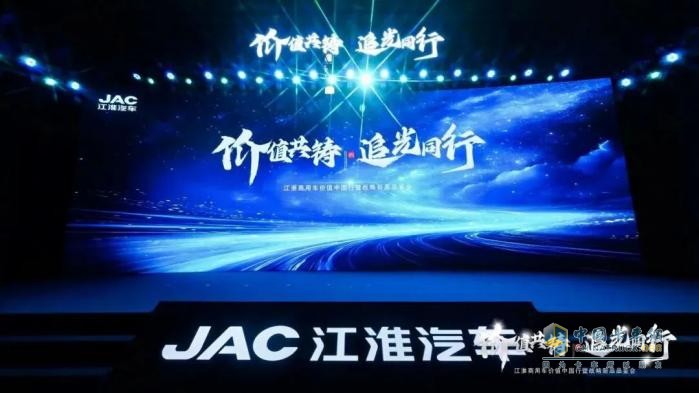 “追光者”江淮商用車，如何錨定“價值共同體”新坐標？
