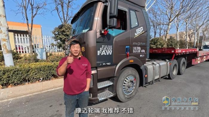 康邁輪端