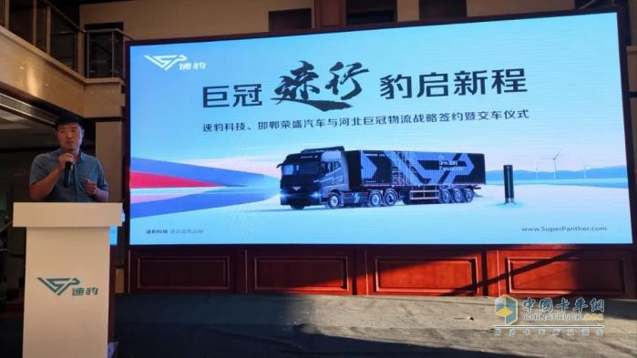 黑金剛邯鄲交付！速豹攜手經(jīng)銷商共拓“鋼城”零碳運(yùn)輸新版圖！