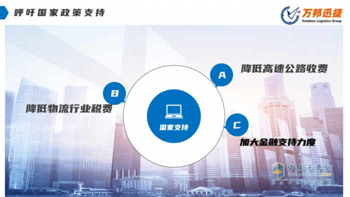 萬邦迅捷物流公司總裁盧小東：新形勢下中小物流企業(yè)如何生存與發(fā)展