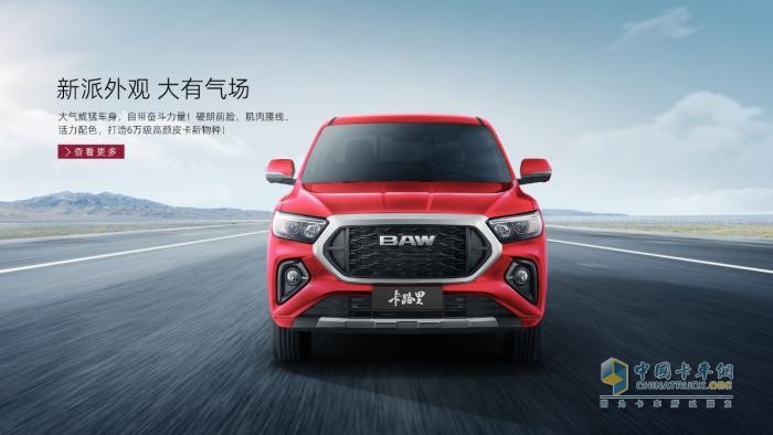 突破10萬(wàn)級(jí)皮卡新標(biāo)桿 北汽卡路里M7自動(dòng)擋驚艷上市
