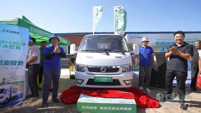 向客戶而生，東風(fēng)途逸T5 CNG首次走進新疆伊寧黃公巴扎