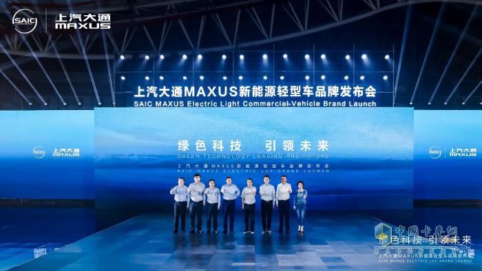 上汽大通MAXUS全新品牌“大拿eDeliver”上市，助力中國(guó)智造閃耀國(guó)際