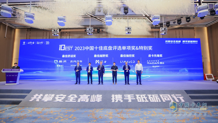 “隱形大梁”重新定義皮卡車身科技，雷達(dá)RD6獲十佳底盤評選皮卡先鋒獎