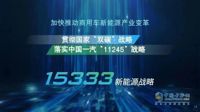 多領域創(chuàng)新，一汽解放擦亮民族汽車品牌