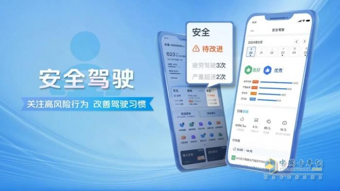 解鎖高效貨運新體驗！福田e家車聯(lián)網(wǎng)重磅升級