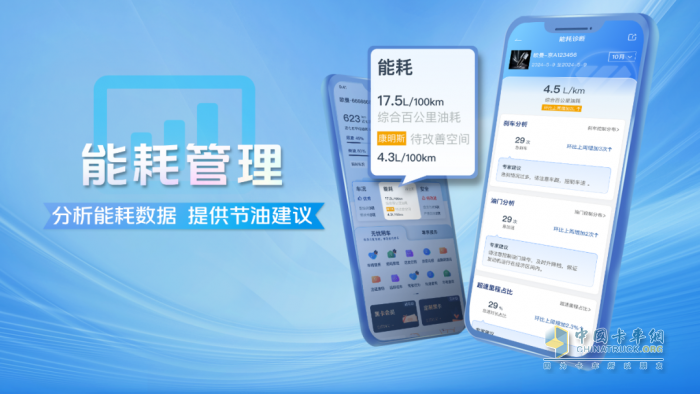 解鎖高效貨運新體驗！福田e家車聯(lián)網(wǎng)重磅升級