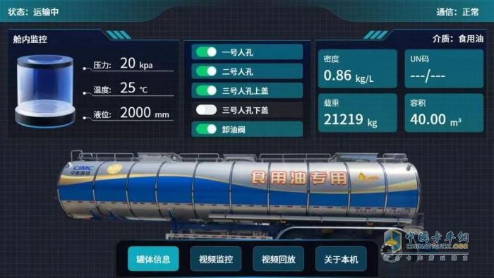 強制性國標守護“舌尖安全”，揭秘新一代食品油運輸罐車制造要求