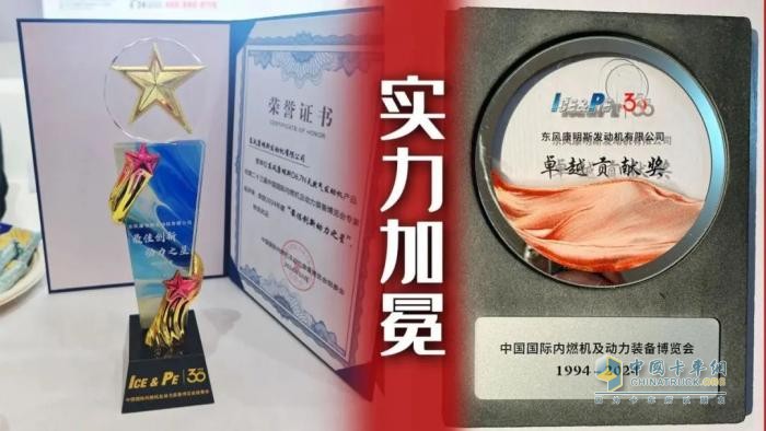 東風(fēng)康明斯：立足用戶價值 提供最優(yōu)解決方案