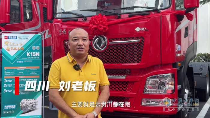 玉柴大馬力燃?xì)獍l(fā)動(dòng)機(jī)助力劉老板征服云貴川 讓每公里都有勁又省錢！