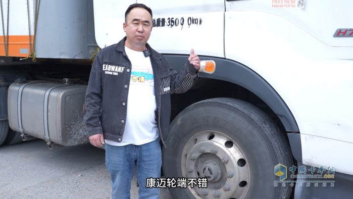 乘龍王師傅：康邁輪端易維護(hù)，60萬公里無維修！