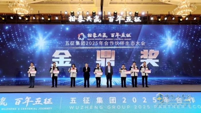 相蓉共贏  百年五征—五征集團2025合作伙伴生態(tài)大會隆重舉行