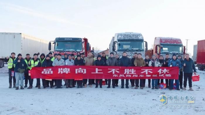 東風(fēng)商用車無懼挑戰(zhàn)！吳懷主赴公司寒區(qū)試驗(yàn)基地調(diào)研慰問