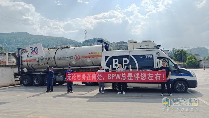 BPW 30 周年服務(wù)巡訪：四月貴州，共譜服務(wù)新章