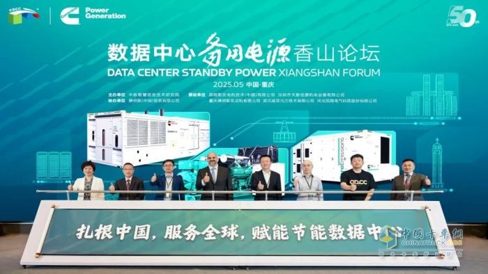 推動數(shù)據(jù)中心高質(zhì)量節(jié)能發(fā)展，康明斯電力在行動