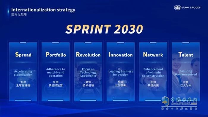 共塑“新商”未來！一汽解放李勝受邀在2025世界新能源汽車大會發(fā)表主題演講