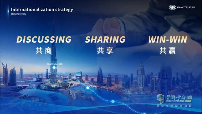 共塑“新商”未來！一汽解放李勝受邀在2025世界新能源汽車大會發(fā)表主題演講