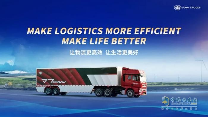 共塑“新商”未來！一汽解放李勝受邀在2025世界新能源汽車大會發(fā)表主題演講