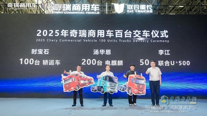奇瑞商用車,鳳凰系列,新能源重卡