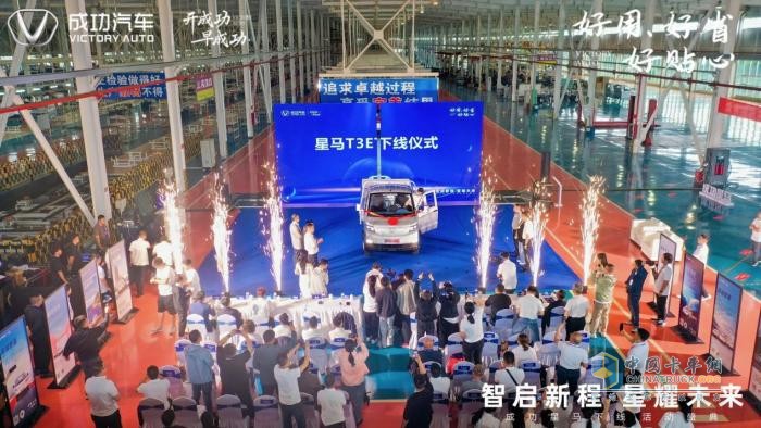 成功汽車,星馬T3E,綠色物流