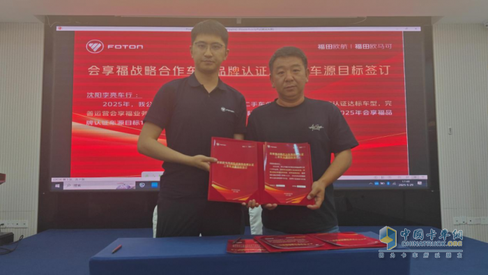 歐航歐馬可構(gòu)建二手商用車多贏新生態(tài)