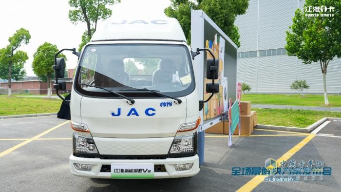 江淮商用車價值中國行暨新能源輕卡全場景解決方案登陸廣州