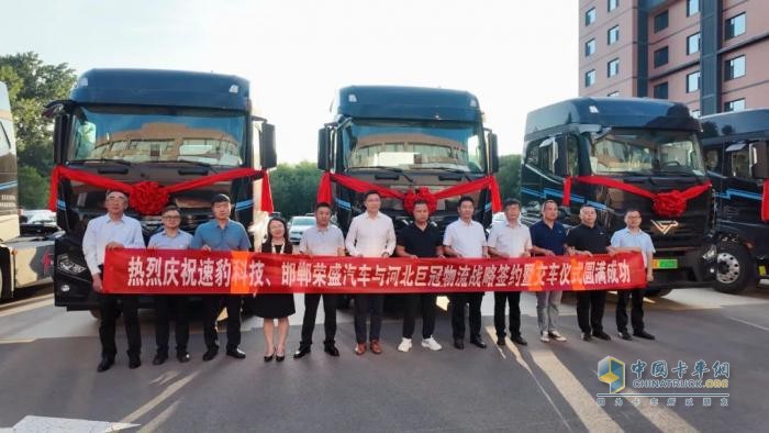 黑金剛邯鄲交付！速豹攜手經(jīng)銷商共拓“鋼城”零碳運(yùn)輸新版圖！