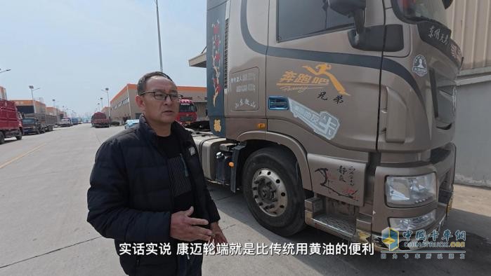 康邁輪端配東風：讓長途運輸更省心