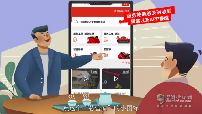 西安康明斯：測(cè)評(píng)養(yǎng)好車，助攻服務(wù)站效率躍升，客戶滿意度與增收雙贏！