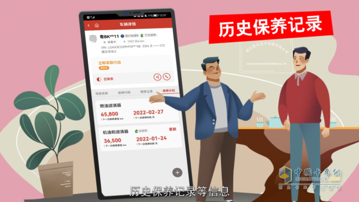 西安康明斯：測(cè)評(píng)養(yǎng)好車，助攻服務(wù)站效率躍升，客戶滿意度與增收雙贏！