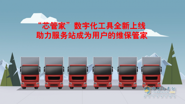 西安康明斯：測(cè)評(píng)養(yǎng)好車，助攻服務(wù)站效率躍升，客戶滿意度與增收雙贏！