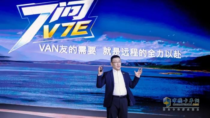 遠程中國 VAN 冠軍家族上新，全新星享 V7E 定義價值新標(biāo)準(zhǔn)
